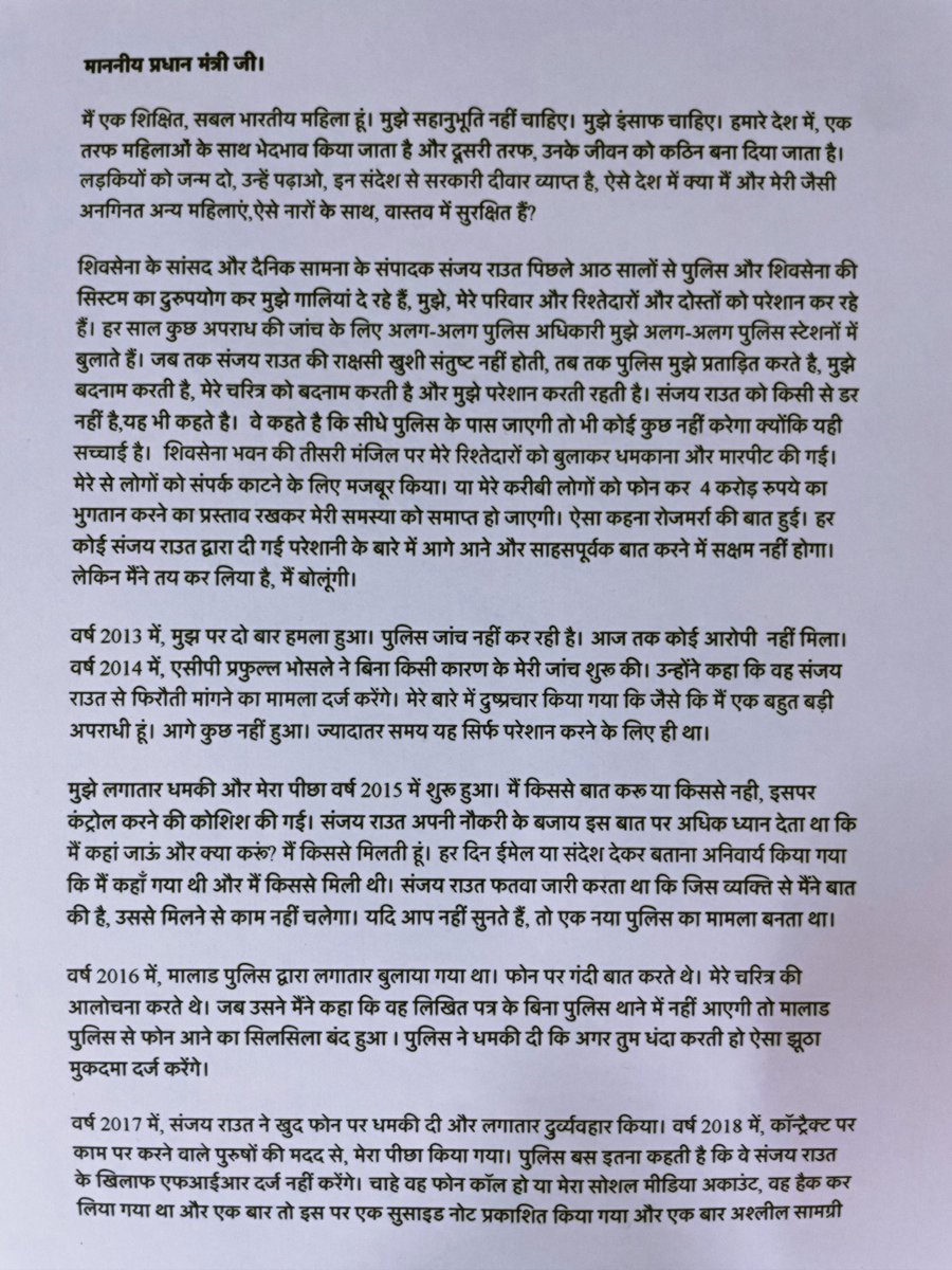 drswapnapatker's tweet photo. मुझे इंसाफ़ चाहिए । मार दिया जाए इससे पहले।@PMOIndia @narendramodi @JPNadda @AmitShah @sambitswaraj @smritiirani @ArvindKejriwal @rashtrapatibhvn @priyankagandhi @nsitharaman @sharmarekha @CMOMaharashtra @BSKoshyari @AnilDeshmukhNCP @CPMumbaiPolice @supriya_sule  #SanjayRaut https://t.co/BshHuGxhod