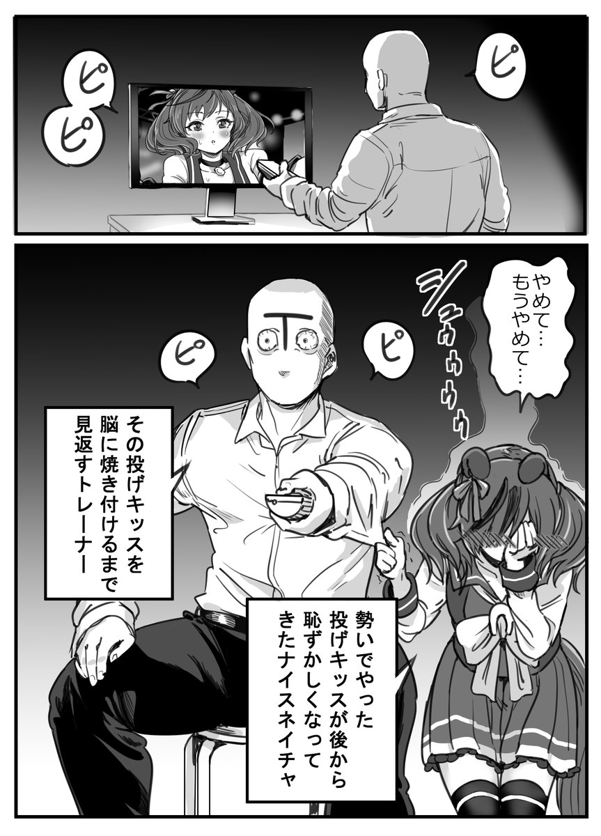 ウマ娘 ナイスネイチャ商店街 1番街 3ページ目 Togetter ウマ娘 ナイスネイチャ商店街 1番街 3ページ目 Togetter