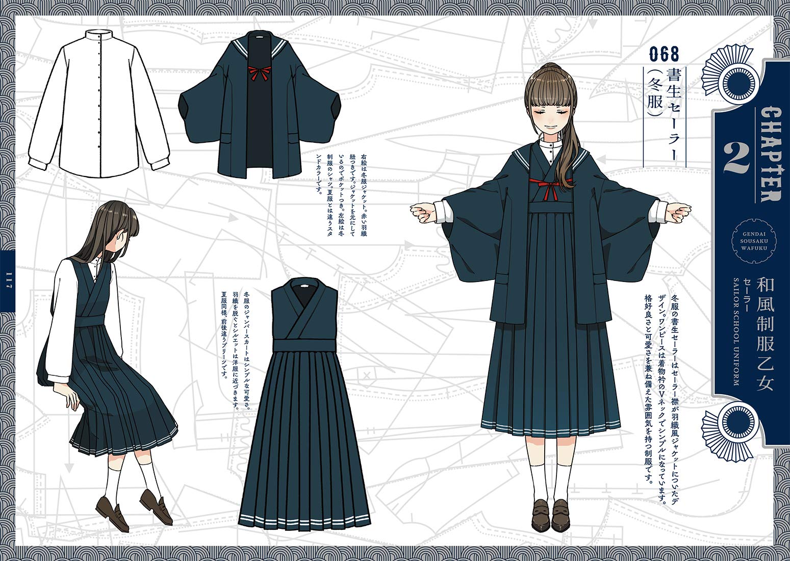 Otainf0 電子書籍 現代創作和服 花月作品集 和服を現代的にリファインした 振袖スウェット 袴風スカート 着物セーラー など 画期的なアイデアに満ちたファッションイラストを満載しています 伝統を刷新する全100着を収録 試し読み T