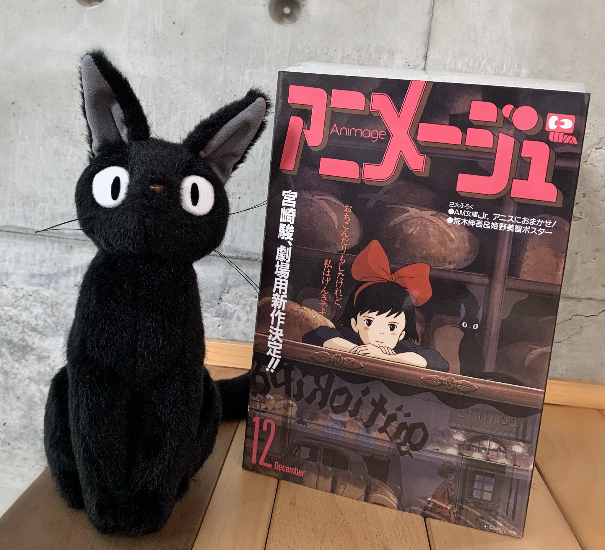 アニメージュとジブリ展 王蟲 ぬいぐるみ - その他 アニメージュとジブリ展 王蟲 ぬいぐるみ - その他