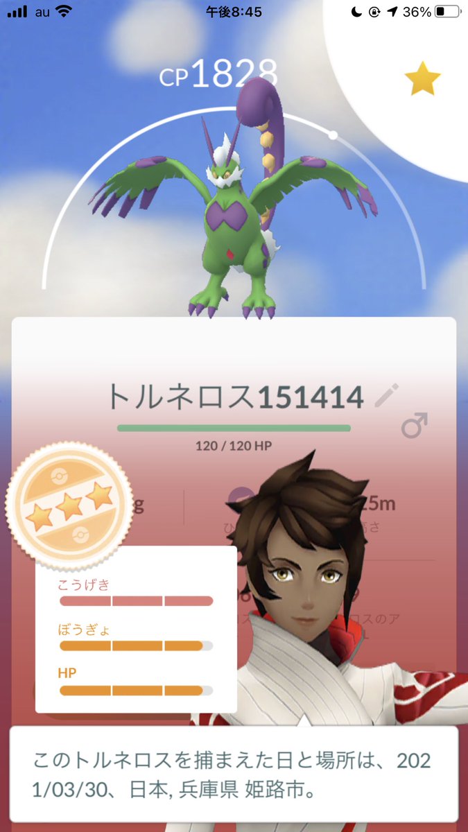 Hashtag トルネロス Sur Twitter