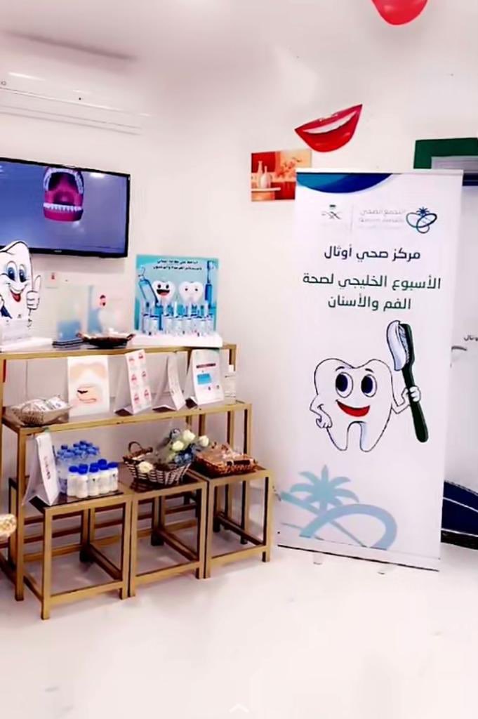 ahali_authal's tweet photo. ضمن مبادراته التوعوية، مركز الرعاية الصحية الأولية بأوثال يقيم فعالية تتزامن مع الأسبوع الخليجي لصحة الفم والأسنان.

بحضور مدير قطاع الصحة العامة بمحافظة عيون الجواء بالنيابة أ. إبراهيم الحميداني
والمشرف الفني د. أحمد عبدالرحمن
 ورئيس اللجنة الصحية بأوثال أ. رشيد عبدالله الرشيد. https://t.co/PZL16I46V5