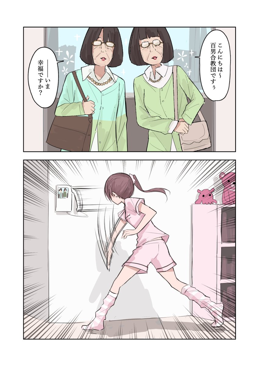 百合カップル#6 待ちきれない 