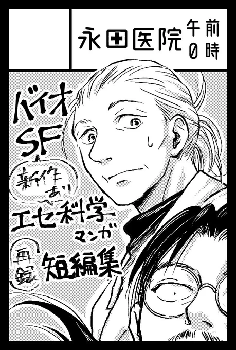 6月6日のコミティア136に申し込みました
予定通り開催されるかは状況によると思うけどとりあえず申し込みました
多分新刊が溜まってる気がします… 