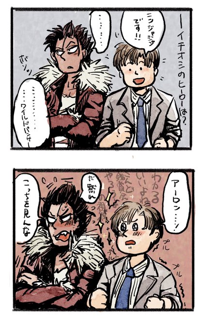イチオシヒーローしりてえぜ これはイチャつくアロ+ルクとモク+チェズ 