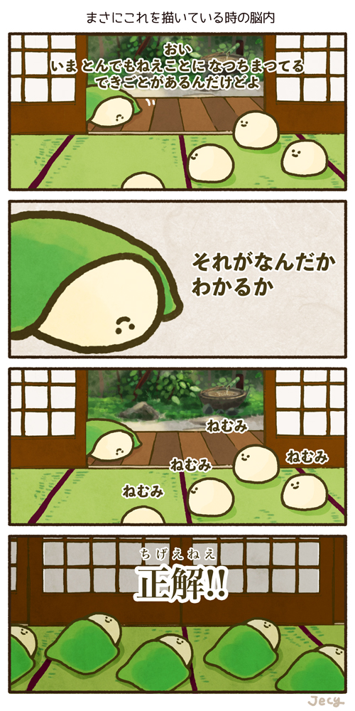 まさにこれを描いている時の脳内 まさにこれを描いている時の脳内