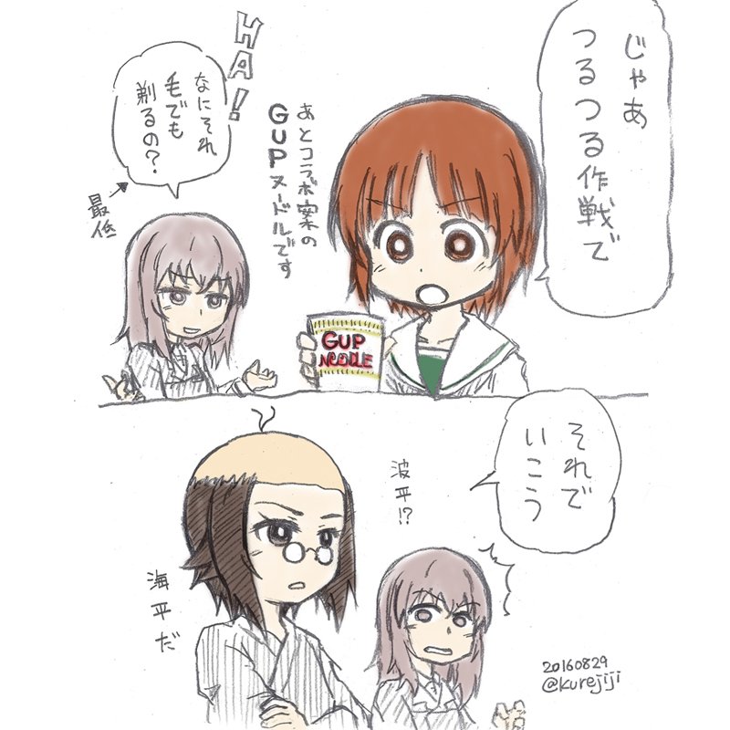 みほまほスペシャル
(エリカもいるよ)
#ガルパンワンドロ作品再投稿企画 
