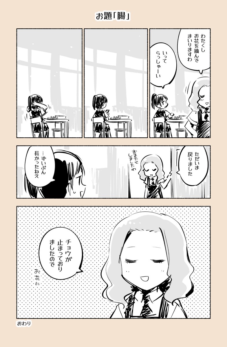トイレが長い話
#23時の漫どりる #1日1回お題で漫画描こうぜ #ワンドロネーム #腸 