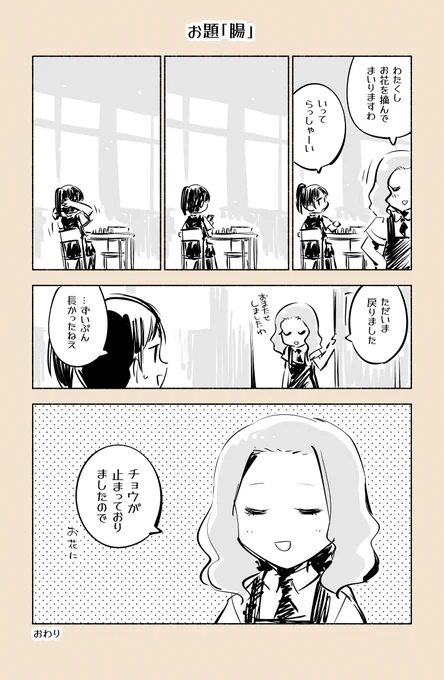 トイレが長い話
#23時の漫どりる #1日1回お題で漫画描こうぜ #ワンドロネーム #腸 