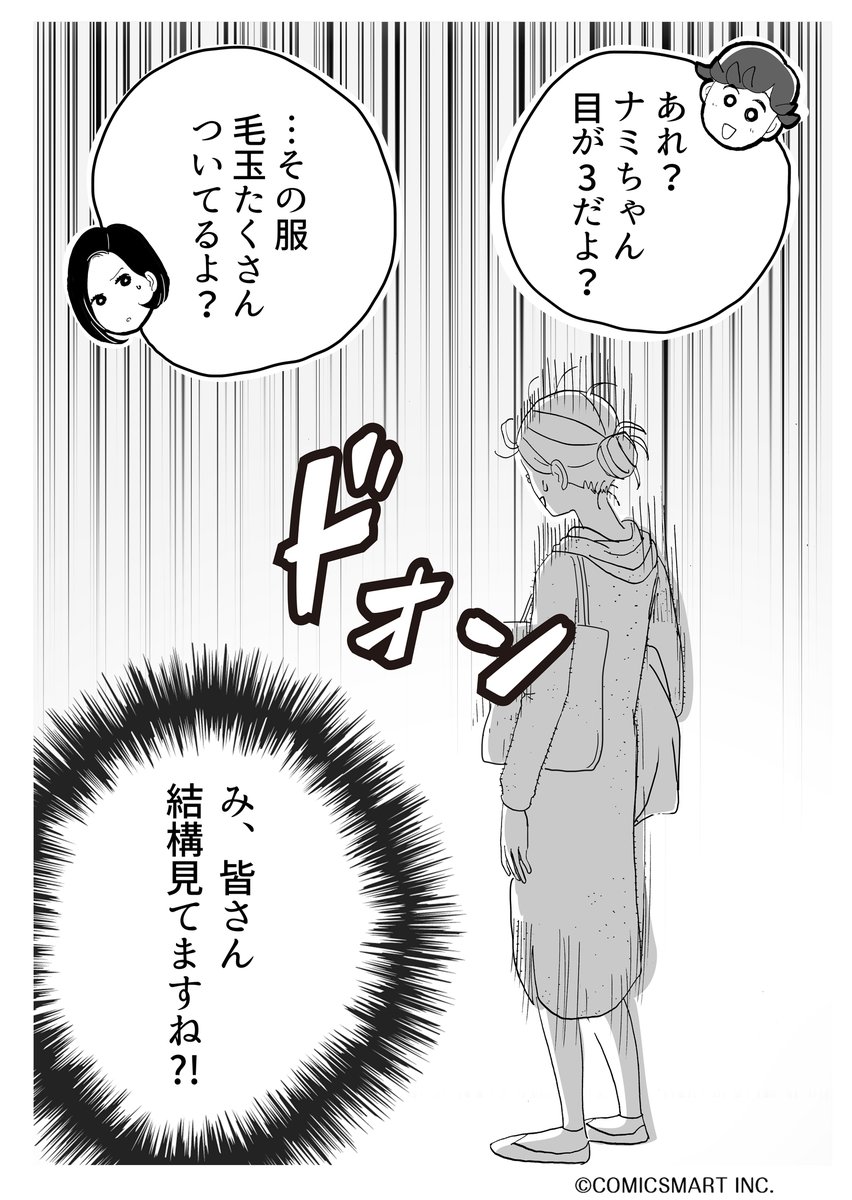 第29話 『アラサー並子とミカン聖人』/カッポレ・みほ(@kappore_miho) #漫画が読めるハッシュタグ #アラサー並子とミカン聖人 https://t.co/Jo5ROJxCtB