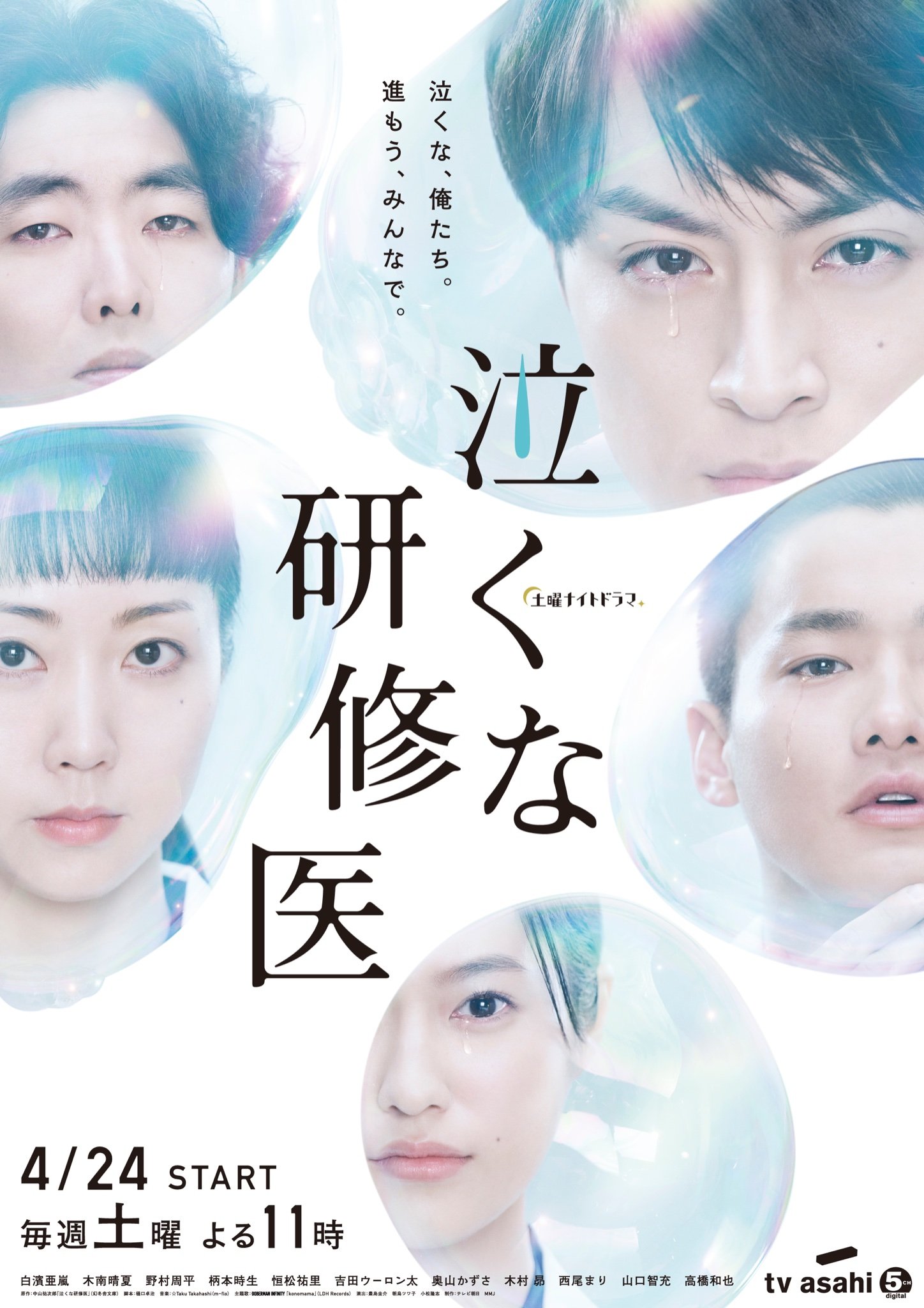 ハズキ 42 Rikokatsu Tbs Cast Kitagawa Keiko Nagayama Eita Shirasu Jin Ono Ito Takahashi Mitsuomi Tanabe Momoko Nakata Kurumi Matsunaga Tenma Nakayama Masei Ect Release Date April 16 Runtime Friday