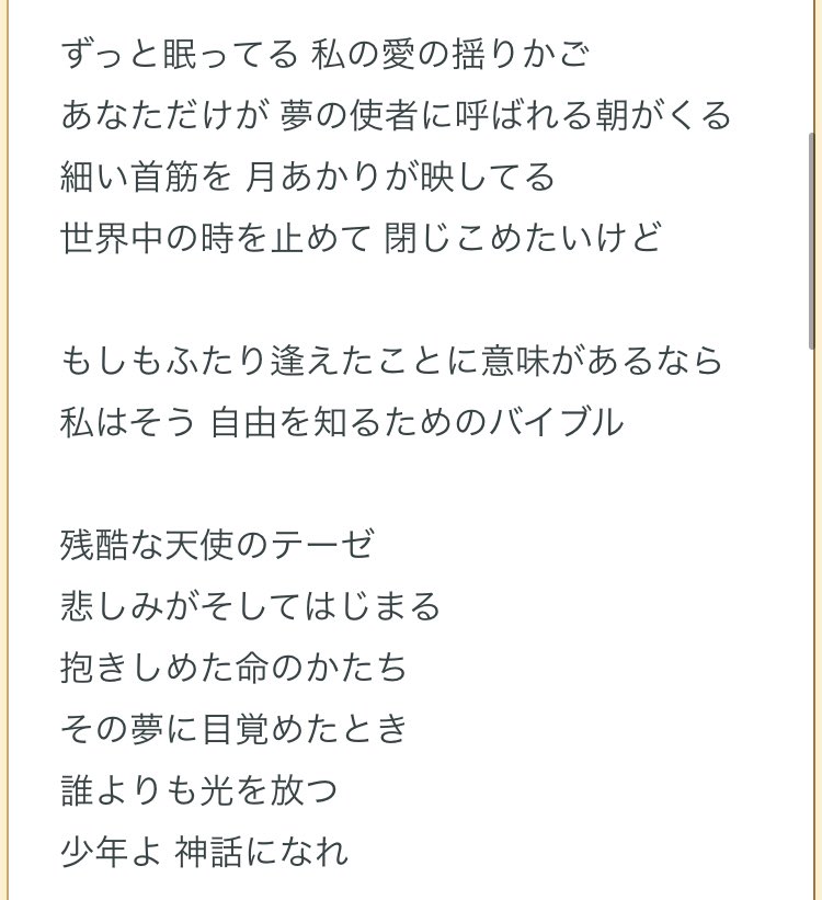 ミカミ Na Twitteru 残酷な天使のテーゼを流しながら13号機で無双する 答えを得た ゲンドウ 2番の歌詞を流しながらだとめっちゃ良いかもしれない ミカミ Na Twitteru 残酷な天使のテーゼを流しながら13号機で無双する 答えを得た ゲンドウ 2番の歌詞を流しながらだとめっちゃ良いかもしれない