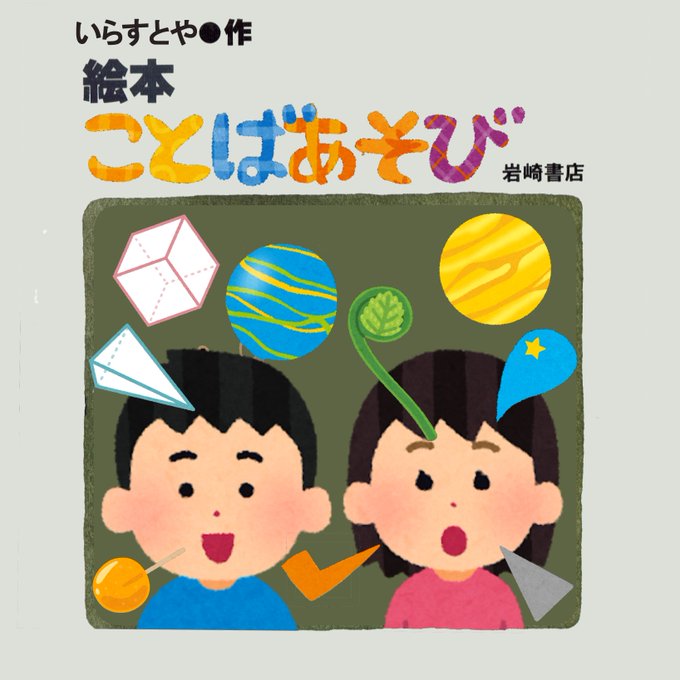 いらすとやのtwitterイラスト検索結果 いらすとやのtwitterイラスト検索結果
