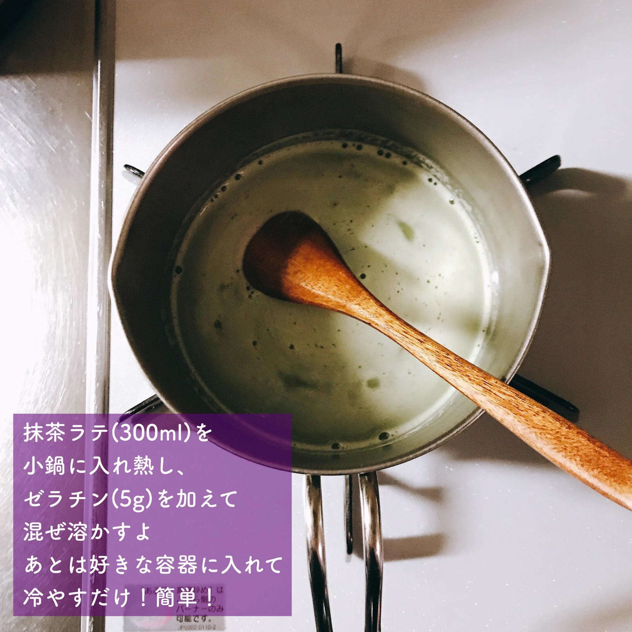 綾鷹カフェの抹茶ラテで作る？「抹茶ラテババロア」の作り方！