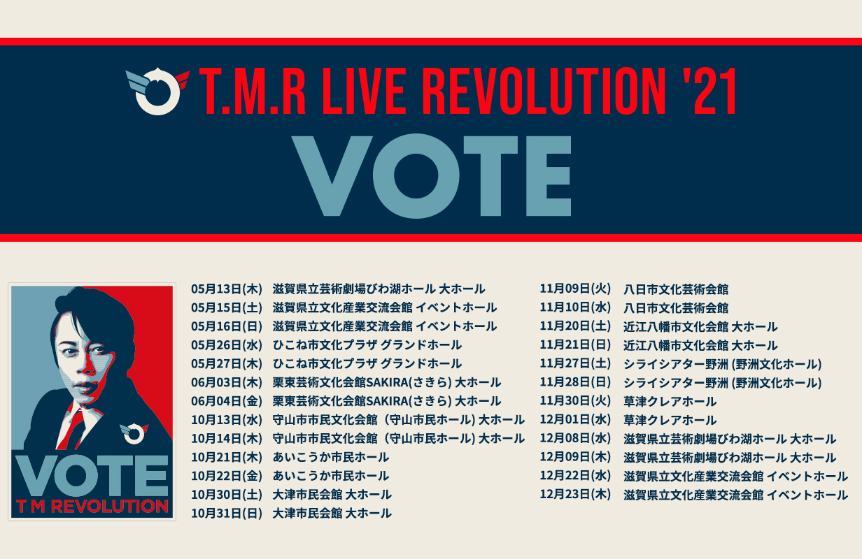 Amazon.co.jp: T.M.Revolution 西川貴教ファンクラブturbo会報