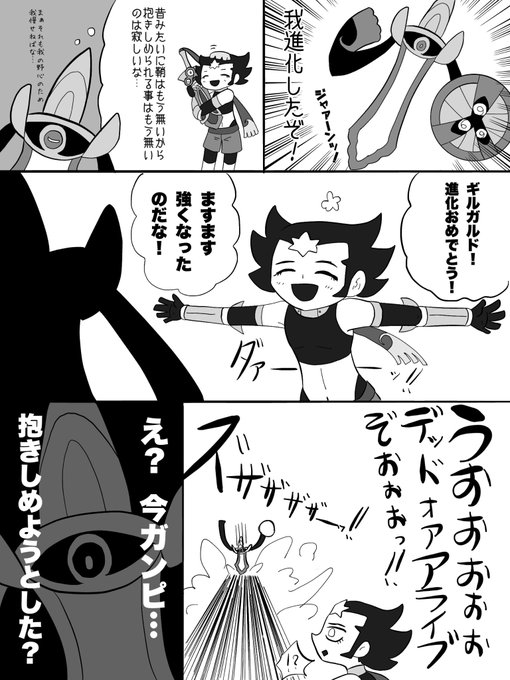 毒鮫 Dokusame さんの漫画 384作目 ツイコミ 仮 毒鮫 Dokusame さんの漫画 384作目 ツイコミ 仮
