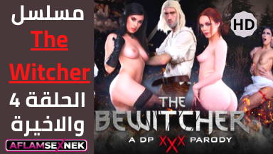 aflam_sex_tube's tweet photo. مسلسل The Witcher مترجم | الحلقة الرابعة والاخيرة🔥🔥
مدة الفيلم : 35:43
جودات الفيلم حتي :  720P HD
الفيل كامل ===>> https://t.co/vqtrPhUeC6
#محارم_امهات_سعودية #معصيتيي_رlحتي #سكس #افلام_سكس https://t.co/xO3uq3OGYt