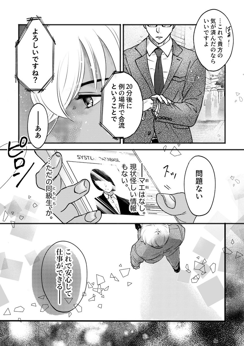 いつでも幸せでいてほしい。 