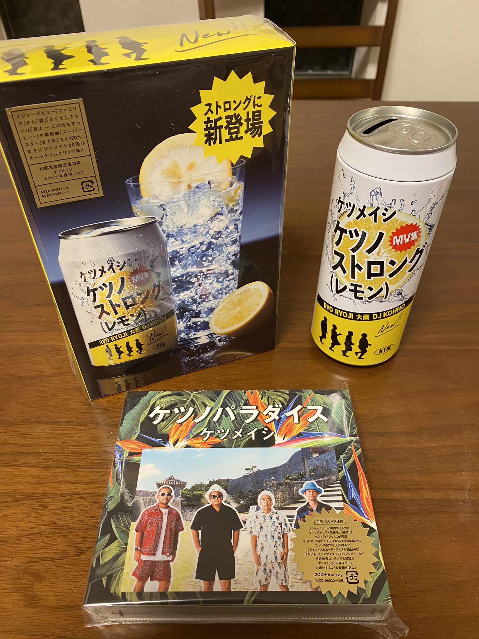 アイデンティティ見浦彰彦 ゲットよいしょー ケツメイシ先輩メジャーデビュー周年おめでとうございます しょいよー ケツメイシ Ktm thanniv ケツメイシ周年 T Co Eukj0m03yj Twitter