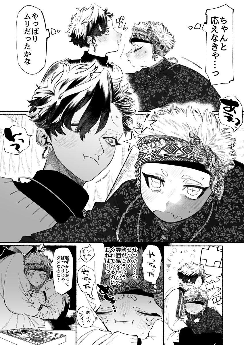 創作BL
勉ジロホワイトデー漫画です。ヴォッ 