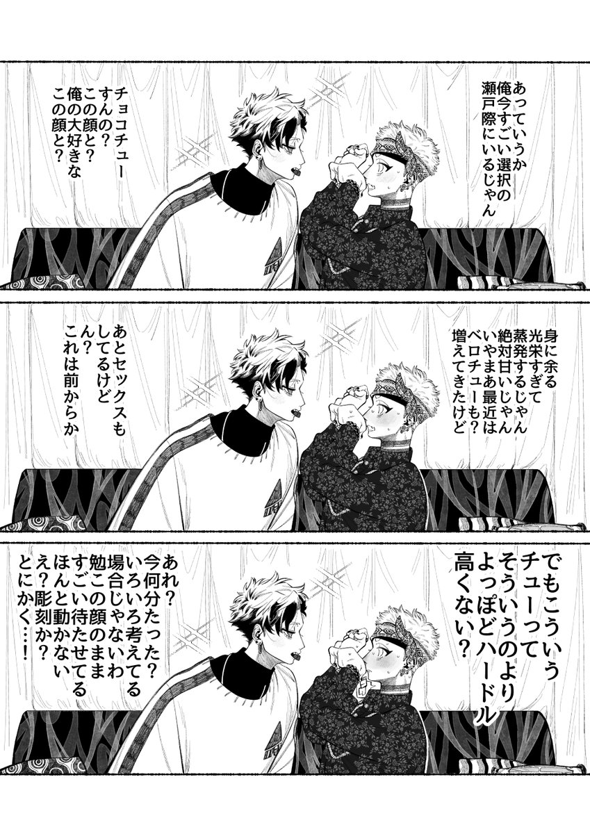 創作BL
勉ジロホワイトデー漫画です。ヴォッ 