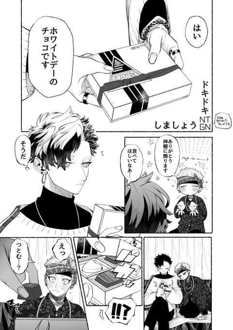 創作BL
勉ジロホワイトデー漫画です。ヴォッ 