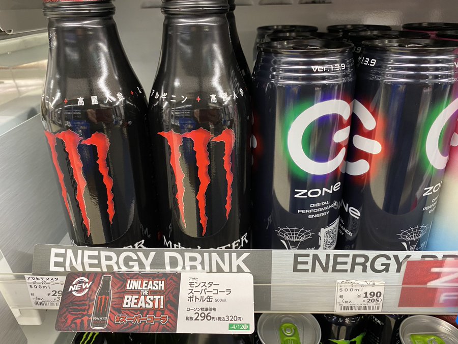 モンスターエナジー新作のスーパーコーラの効果は カフェイン成分 味を徹底評価 Instalives
