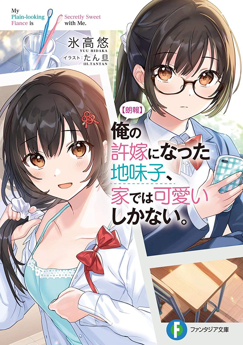 朗報 俺の許嫁になった地味子 家では可愛いしかない 感想まとめ 4ページ目 Togetter 朗報 俺の許嫁になった地味子 家では可愛いしかない 感想まとめ 4ページ目 Togetter