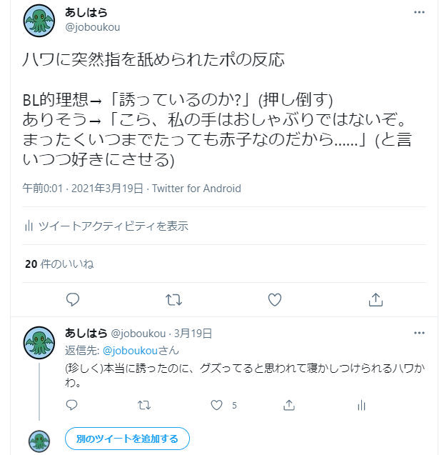 コミカライズしました(ポハワ) 
