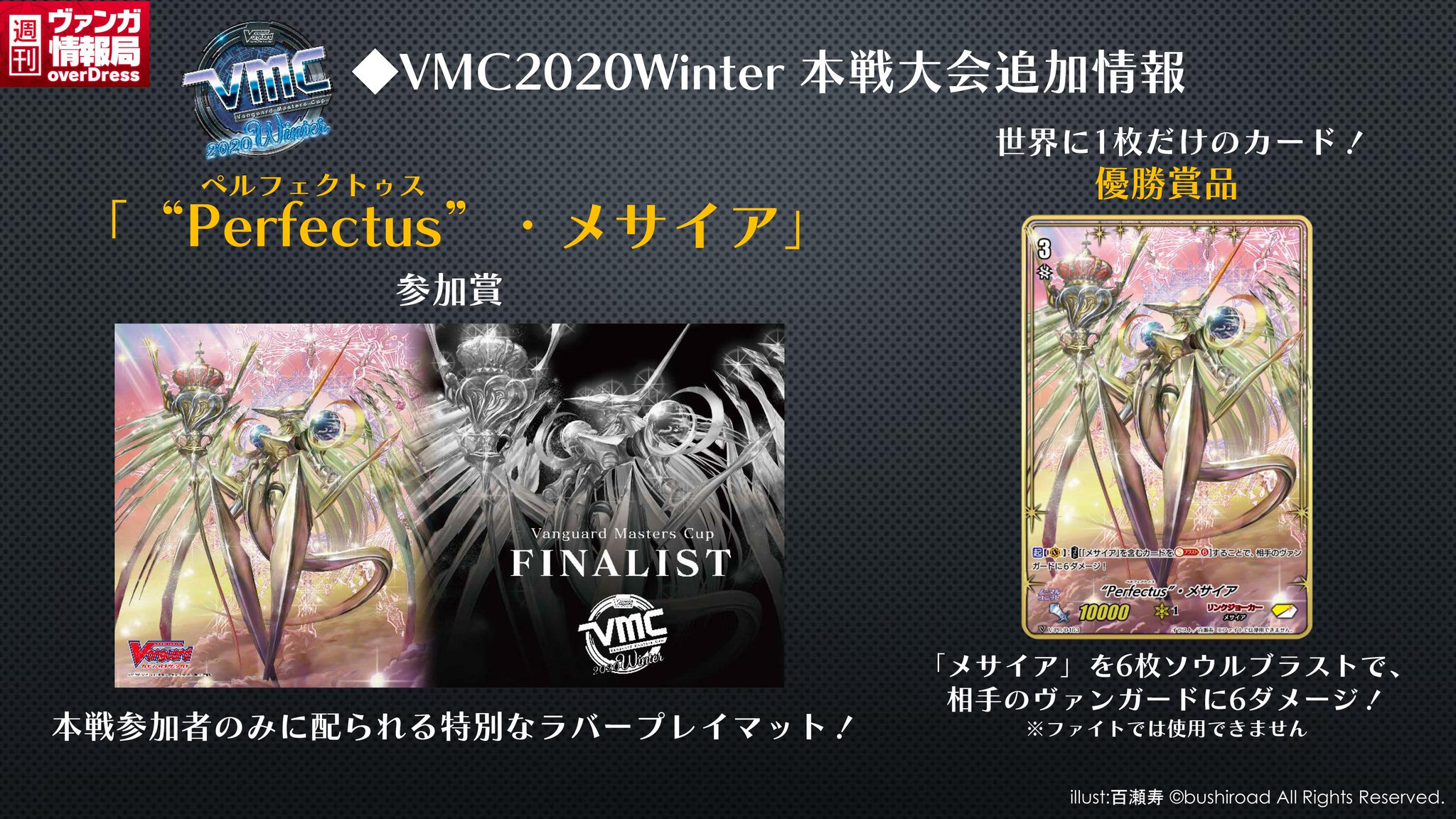 カードファイト!! ヴァンガード公式 on X: 