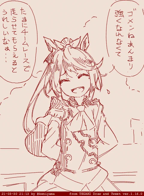 システムを理解しているトウカイテイオーです #ウマ娘 #tegaki_dt 