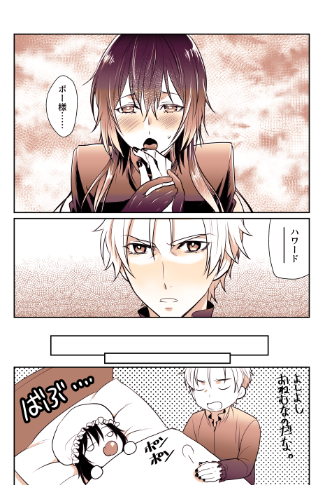 コミカライズしました(ポハワ) 