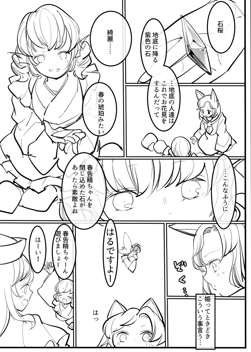 人魚は溺れない(1/2) 