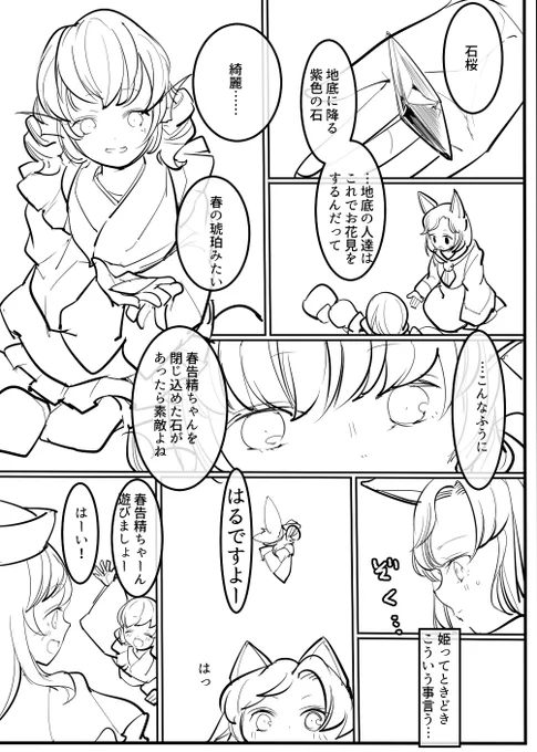 人魚は溺れない(1/2) 