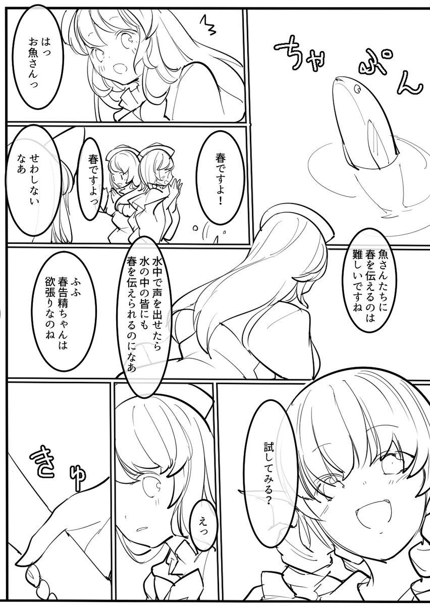 人魚は溺れない(1/2) 