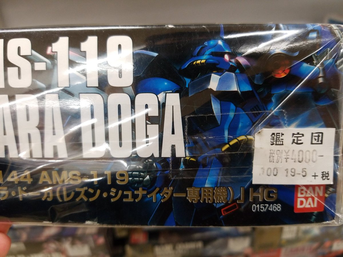 やっと見つけた！けど頭おかしいやろ