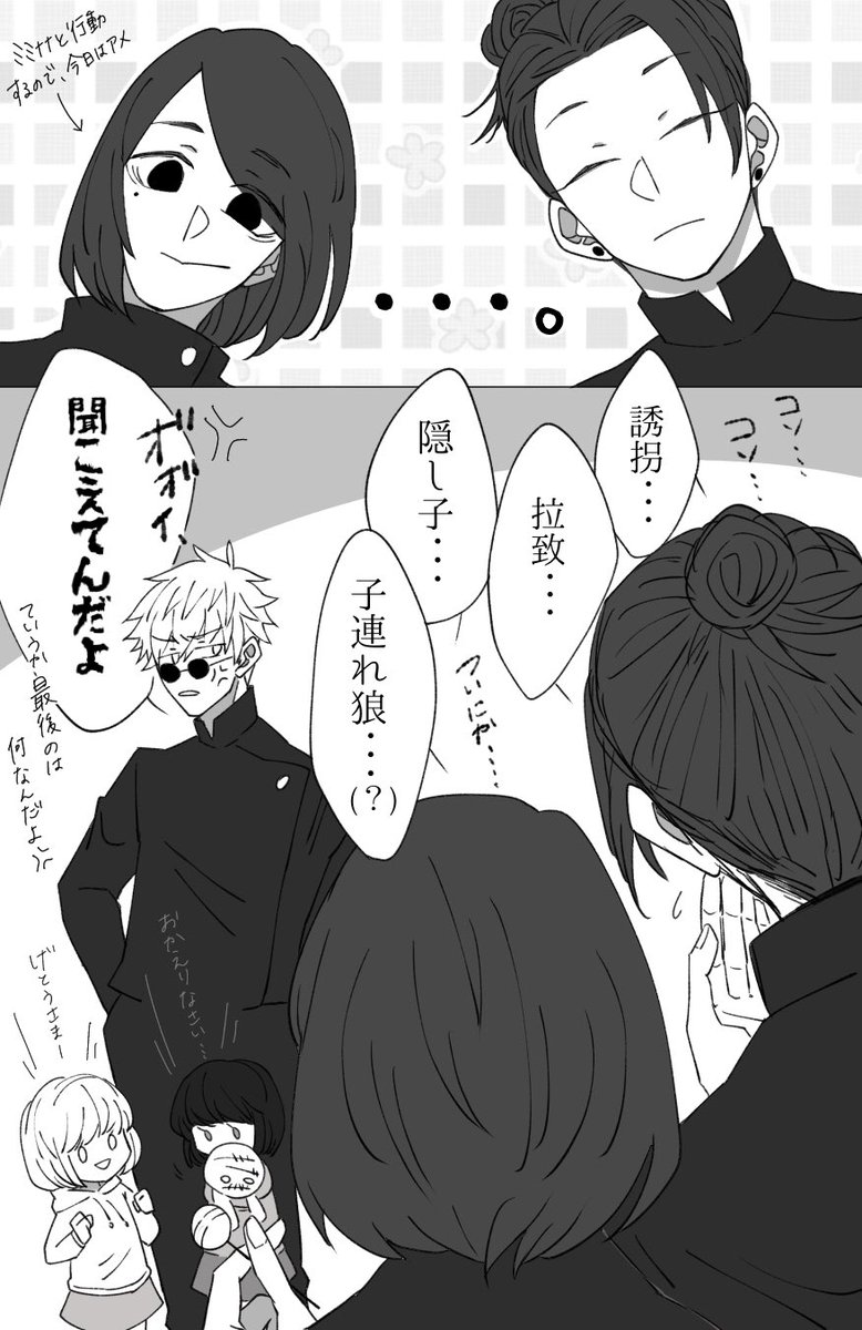 ⚠️夏not離反存記⚠️

五条+ミミナナ、待機スタイル

(さしすとミミナナちゃん) 