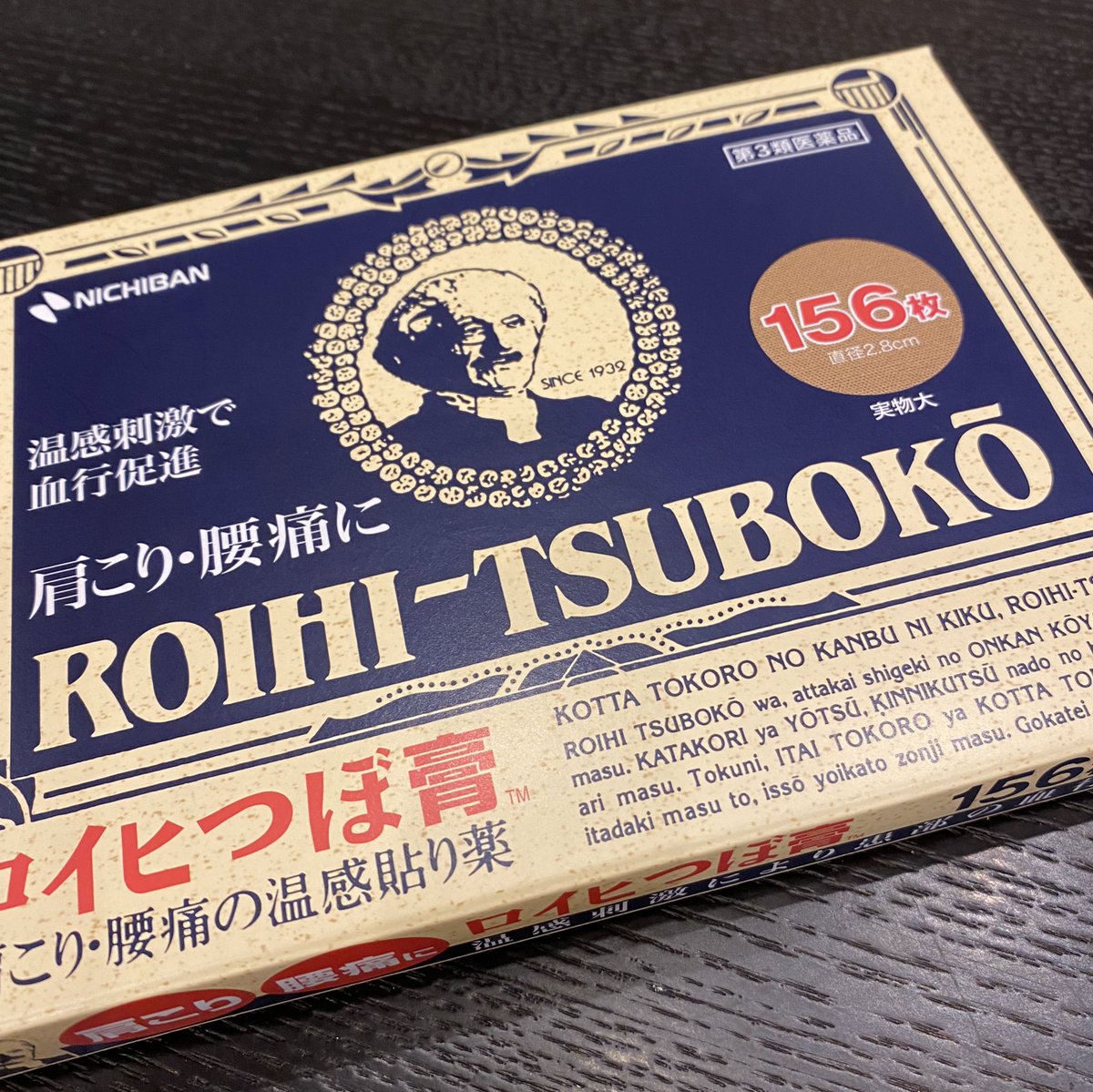Kyoko とある口コミサイトで絶賛されていたので買ってみました 五十肩は守備範囲じゃないだろうけど 貼ってみる ロイヒつぼ膏 Kyoko とある口コミサイトで絶賛されていたので買ってみました 五十肩は守備範囲じゃないだろうけど 貼ってみる ロイヒつぼ膏