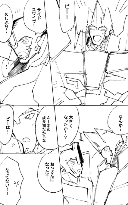 星にかえってからしばらく 