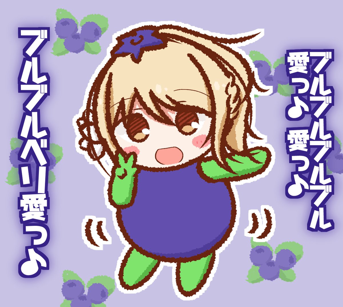 Twoucan ブルーベリー の注目ツイート イラスト マンガ Twoucan ブルーベリー の注目ツイート イラスト マンガ