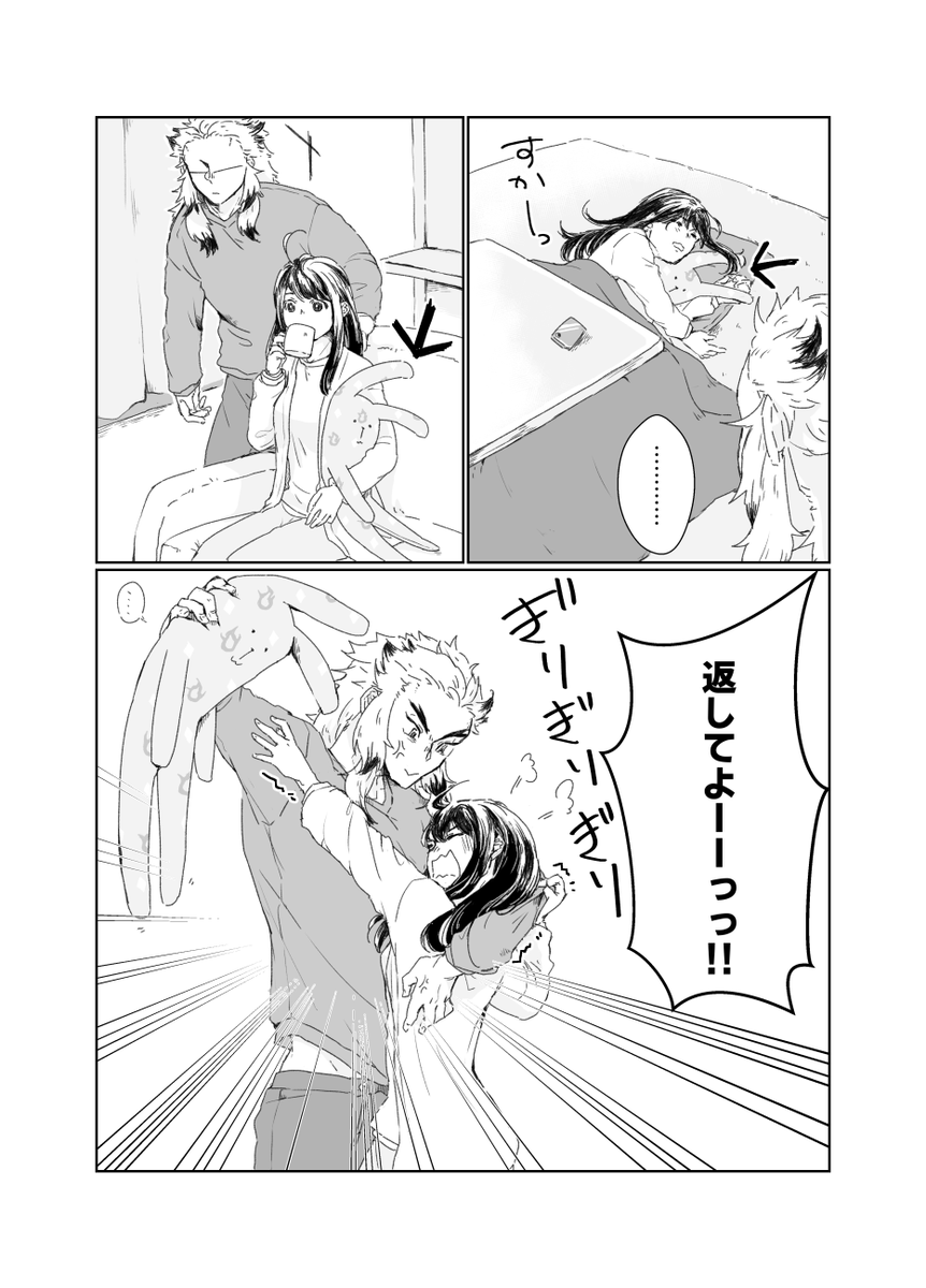 #kmtプラス 🔥さんネタ
夢主ちゃんの顔出るよ

夢主ちゃんとレンキョが同棲してるとこにあのぬいぐるみが来たらこうなるだろうなという妄想 