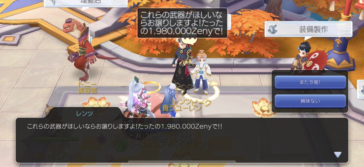 白のありす あこらいと ラグマス メインクエスト完走で貰える 衣装扱いの装備は 全てzeny買いが可能です 同様の販売npcが グラストヘイム アルデバラン等にも居ます メインクエストを終えた方でしたら チケットをお持ちなので直接使用 2個目が 白のありす あこらいと ラグマス メインクエスト完走で貰える 衣装扱いの装備は 全てzeny買いが可能です 同様の販売npcが グラストヘイム アルデバラン等にも居ます メインクエストを終えた方でしたら チケットをお持ちなので直接使用 2個目が
