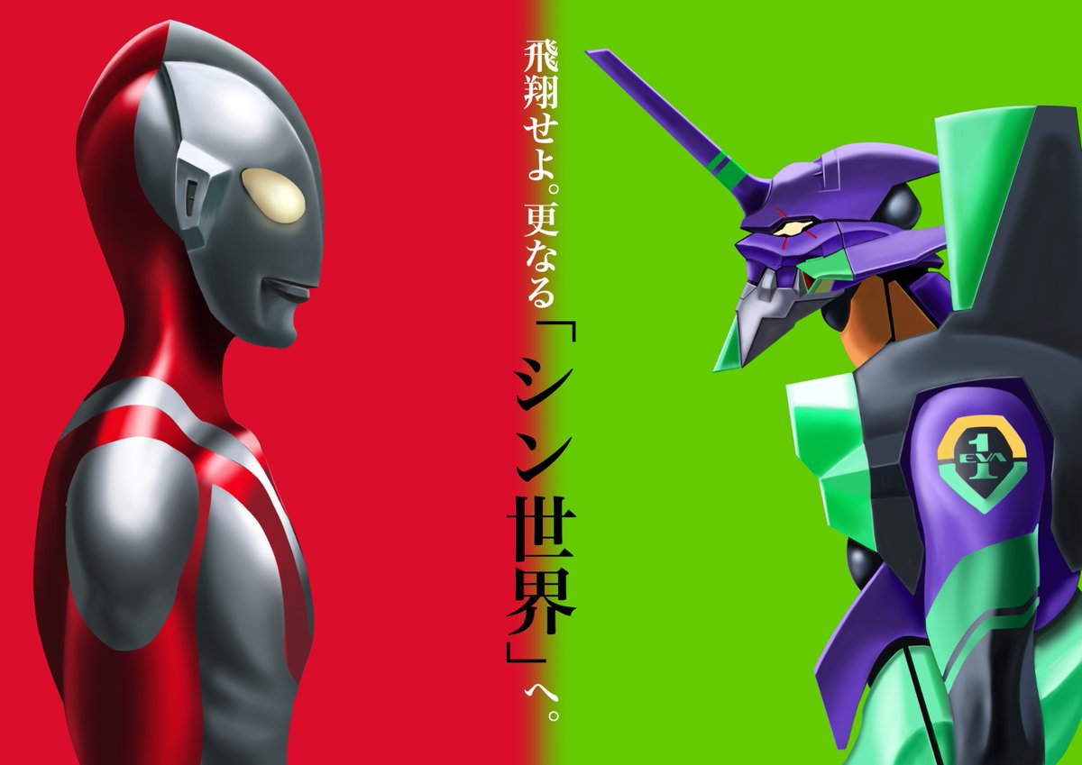 Twoucan シン ウルトラマン の注目ツイート イラスト マンガ