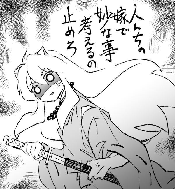 🔞🐙
さばくさんの作品読んで妄想せずにはいられませんでした。タコに絡まれるかごめちゃん……
+いぬやしゃげきおこ分

https://t.co/gTvsxioqjX 