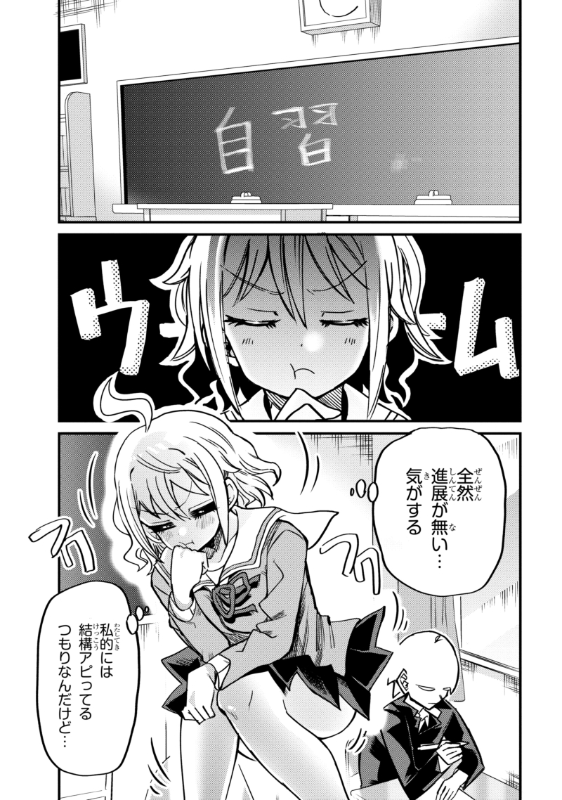 幽霊になった幼馴染に憑かれて理性の限界がきている…!(2/3) 