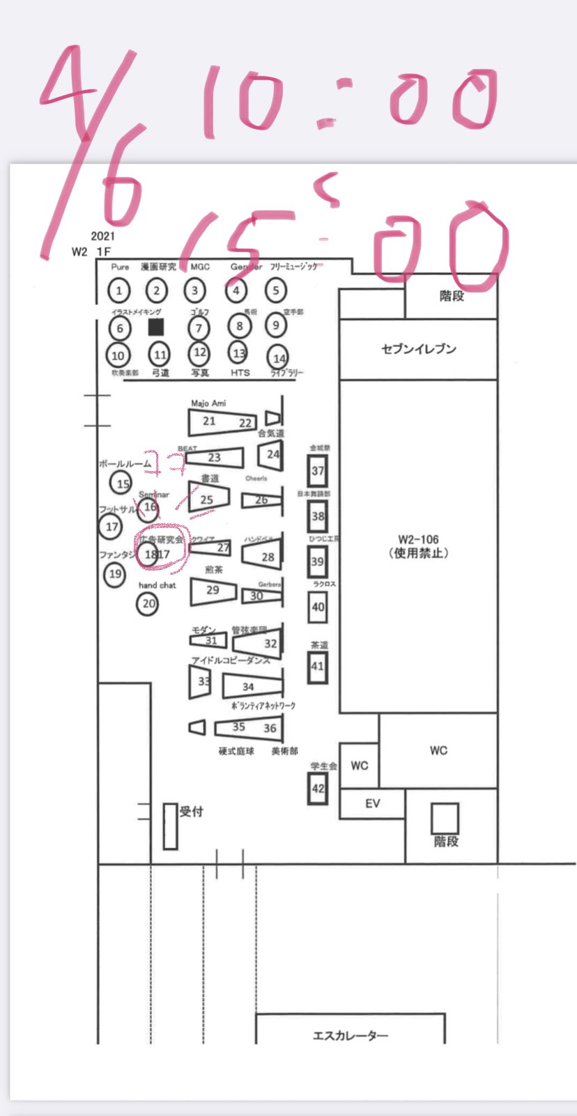 ট ইট র 金城学院大学広告研究会 新入部員募集中 実は中の人 今日はsaとしてマルチメディア講習会のサポートに入っていました 新入生の皆さん Manabaやk Mailの使い方は分かりましたか さあ 入学式が終わったら4 6にサークル説明会があります