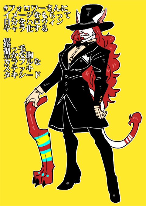 ミスターキャットのtwitterイラスト検索結果 ミスターキャットのtwitterイラスト検索結果