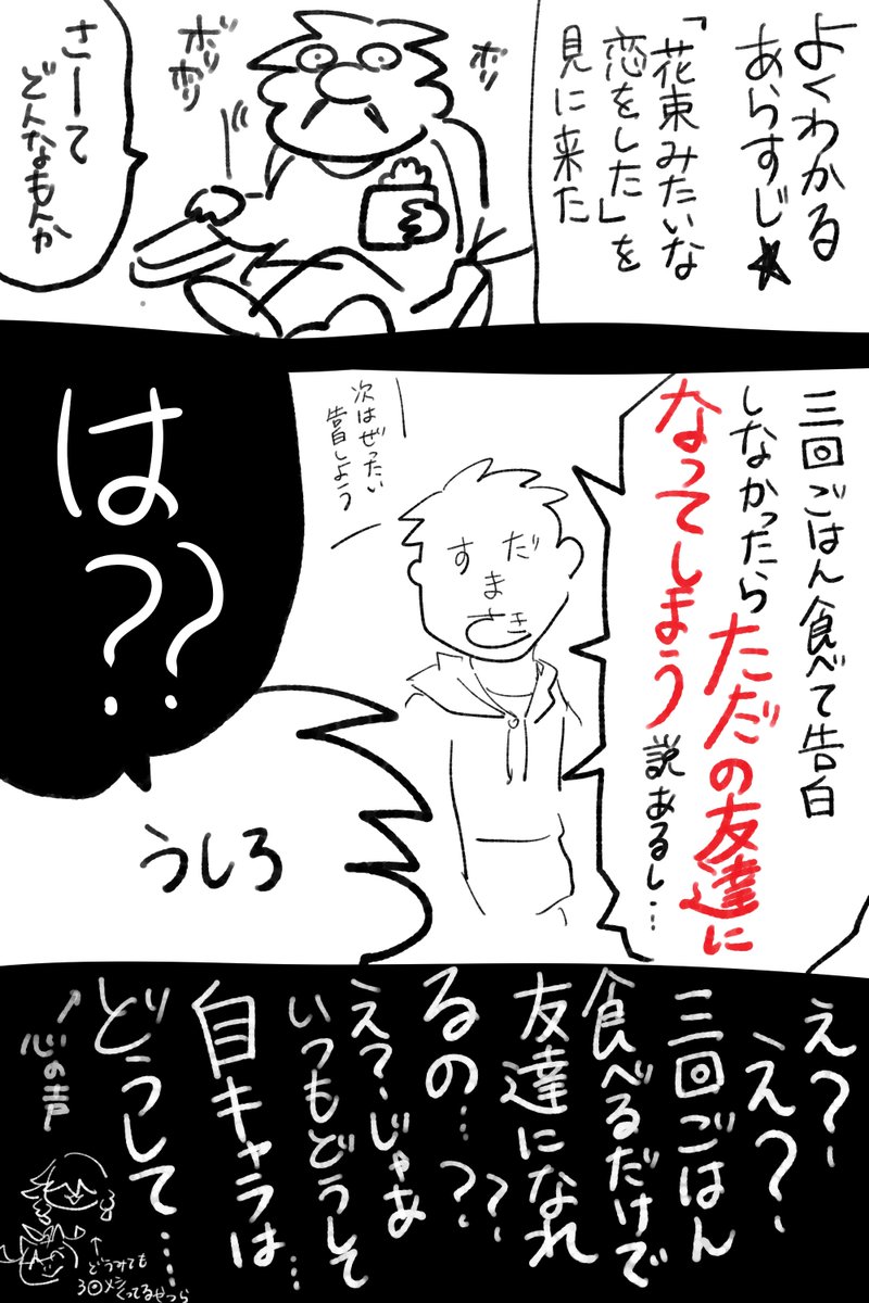 今日見た映画に情緒を殴られる描いた(ネタバレなし) 