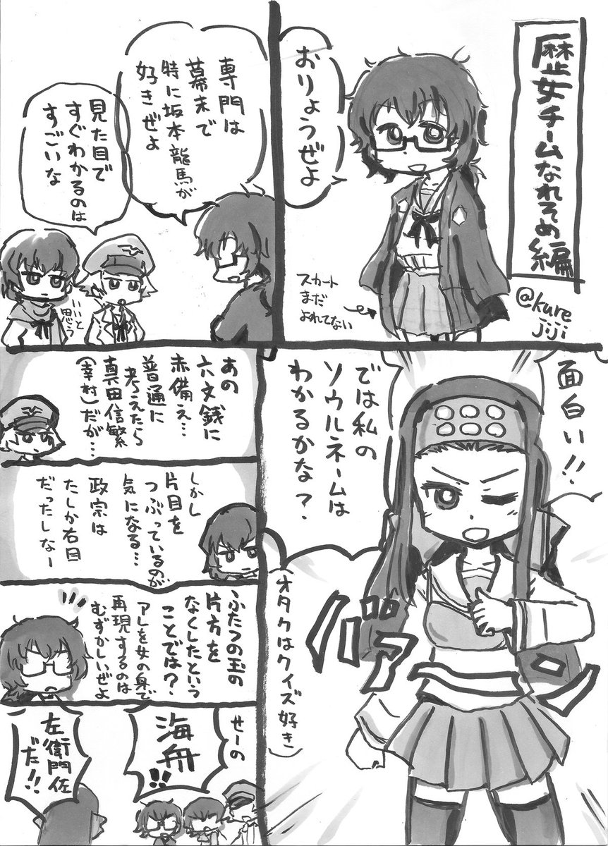 カバさんスペシャル
#ガルパンワンドロ作品再投稿企画 

訂正版では龍馬の命日は旧暦の11月15日にしてあります。誕生日も11月15日らしくて。 