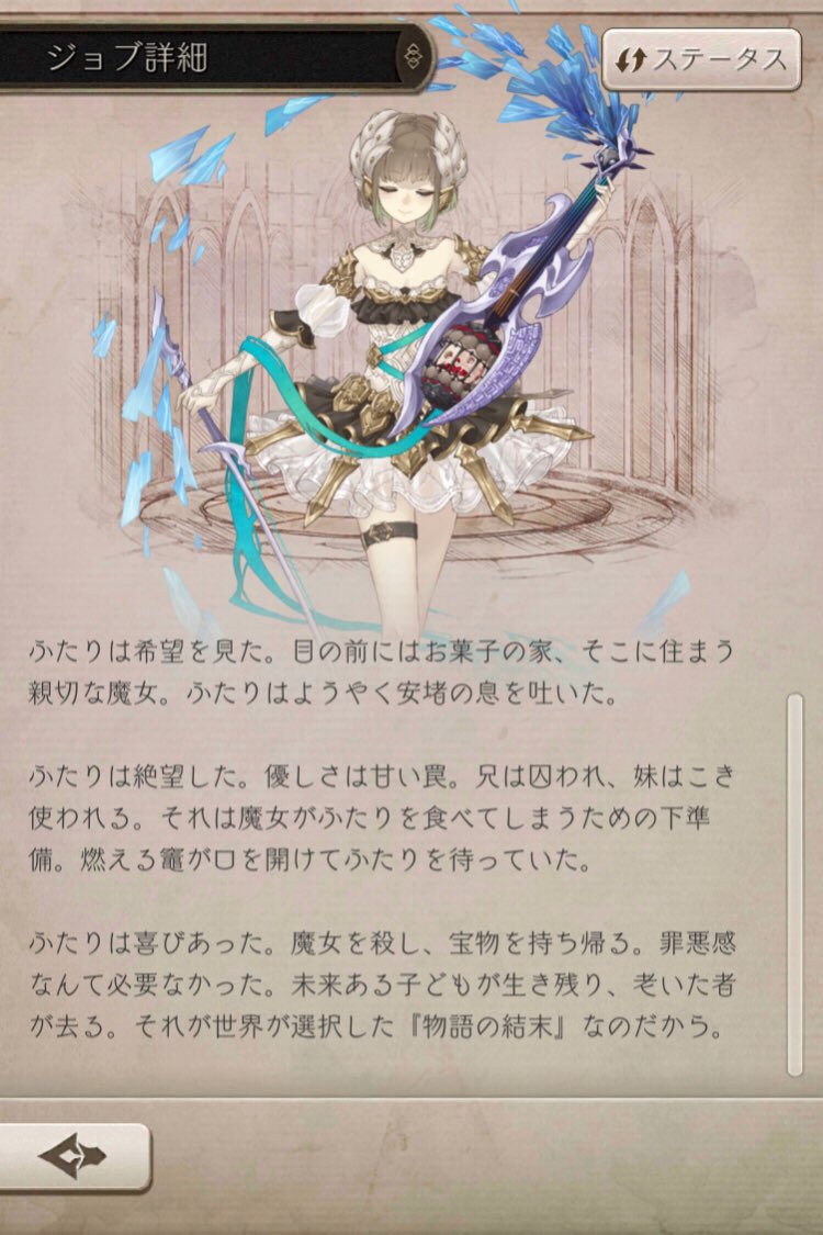 よぎり グレーテル 純神のミンストレル 純ノ残孔 グレーテルのジョブ ウェポンストーリーまとめ 武器進化前後画像あり T Co Dwvjo3uzq9 シノアリス ジョブストーリー ウェポンストーリー グレーテル よぎり グレーテル 純神のミンストレル 純ノ残孔 グレーテルのジョブ ウェポンストーリーまとめ 武器進化前後画像あり T Co Dwvjo3uzq9 シノアリス ジョブストーリー ウェポンストーリー グレーテル